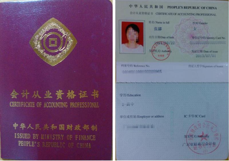 会计—会计从业资格证书.jpg