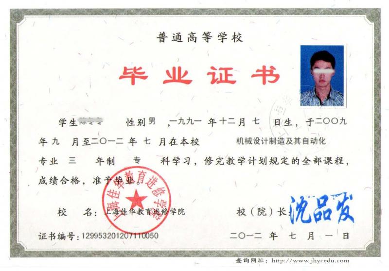 普通高校专科.jpg