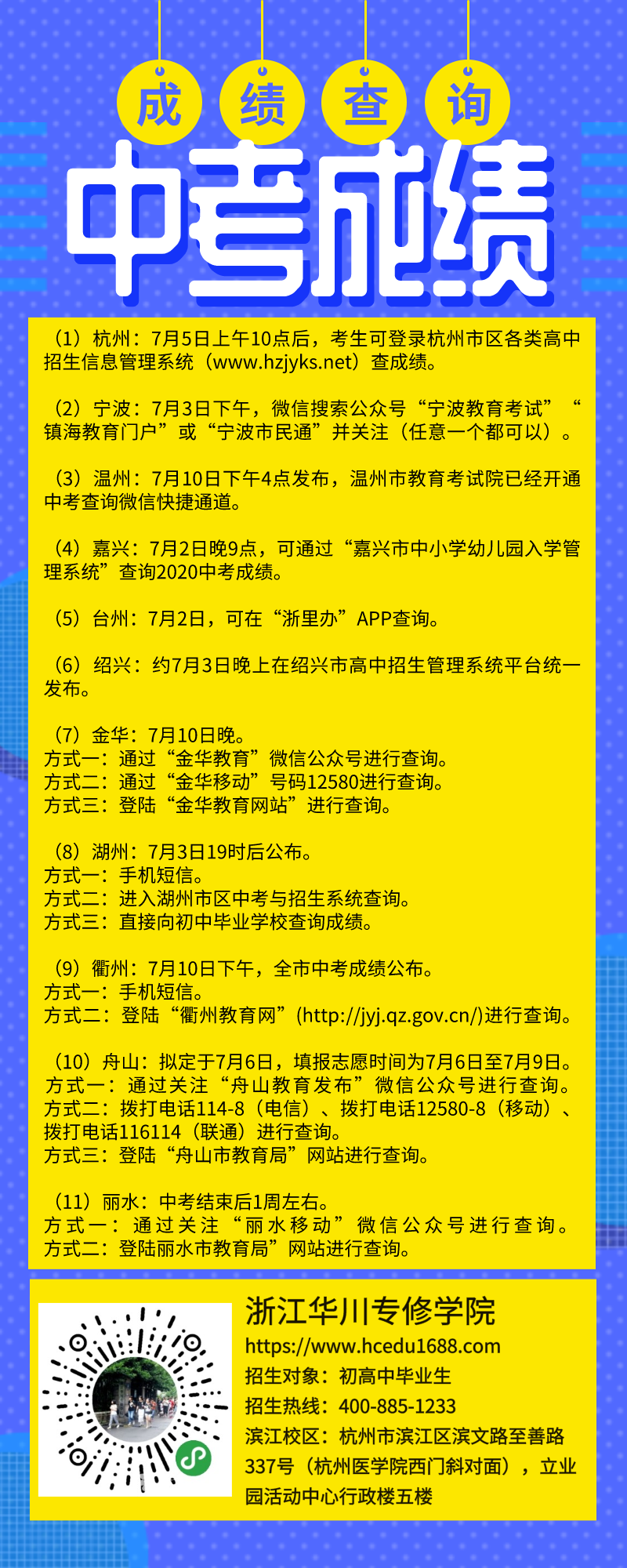 分数查询中考_分数中考查询系统_中招分数查询